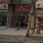کبابی و سوپر سوغات