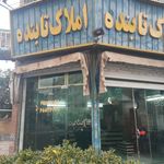 املاك پايتخت
