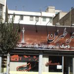 مسکن طهران