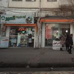 گیاه دارویی اکسیر