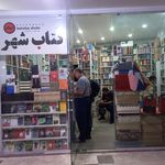 کتاب ژیرا