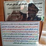 شرکت توزیع نیروی برق شهرستان شمیران