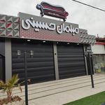 طراحی و اجرا دکوراسیون کلبه چوب هشت بهشت