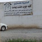 طراحی و اجرا دکوراسیون کلبه چوب هشت بهشت