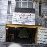 جلوبندی و کمک فنر امیر