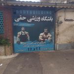 باشگاه مو