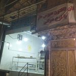 نانوایی سنگک