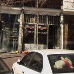 تعمیرگاه دوستان