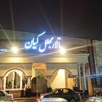 فرهنگسرای انقلاب