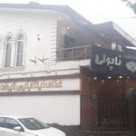 رستوران ایتالیایی ناپولی