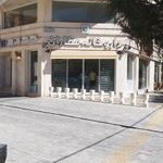 داروخانه عطاران