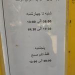 دفتر پیشخوان دولت گلستان