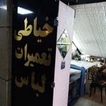 خیاطی قائم