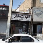 آتلیه عکسباران