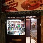 کافه سناتور