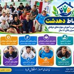 مرکز توانبخشی پسرانه خان نشاط