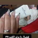 فشیال و خدمات پوستی