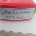 رضا حبیبی