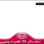 فروشگاه اتوماتیک یدک  سارو و برادران 