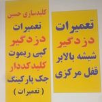 کلیدسازی یاوری (حسین)