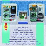 خدمات فنی و فروش آسانسور ضیائی