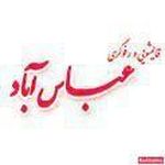 قالیشویی عباس آباد