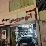 تعویض روغن برادران مرادی