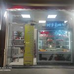 قصابی نگین