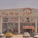 اطلس پود