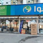 فرش و لوازم خانگی اسهرلوس
