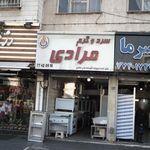 تکنو سرما سعیدی