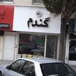 فروشگاه گندم