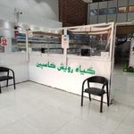 شرکت گیاه رویش کاسپین