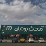 اطلس پود