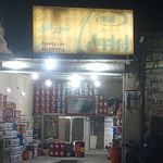 تعویض روغنی پارس
