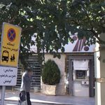 خودپرداز شعبه دزاشیب تهران