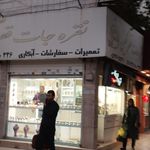 بدلیجات آنسه