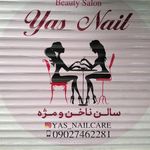 سالن زیبایی یگانه آرا