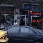 خدمات برق اتومبیل جوان