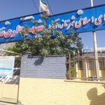 اداره مخابرات و ارتباطات