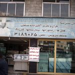 تکنو سرما سعیدی