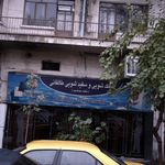 خشکشویی و پلیسه دانمارک