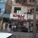 گروه طراحی وتجهیز سالن های زیبایی پیوند