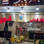 جگرپزی حیران
