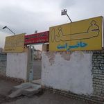 کترینگ وغذای آماده ترشیز