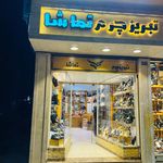 کفش ملی