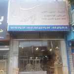 گالری مبل قیاسوند