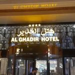 هتل الغدیر