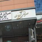 صرافی آریا