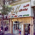 کتاب و نوشت افزار کوچک جنگلی